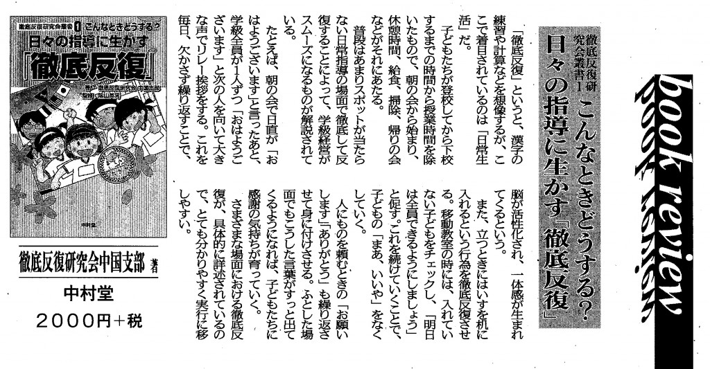 140721教育新聞